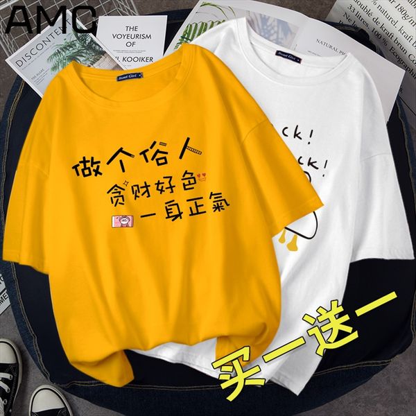 white t-shirt female 2020 summer loose student short sleeve 18-24 years old half sleeve fashionable ins net
white t-shirt female 2020 summer loose student short sleeve 18-24 years old half sleeve fashionable ins net