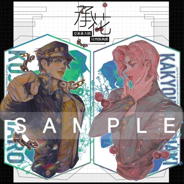 8cm anime jojo's bizarre adventure kujo jotaro kakyoin noriaki cosplay figure double-sided acrylic keychain bag pendant keyring, Silver
8cm anime jojo's bizarre adventure kujo jotaro kakyoin noriaki cosplay figure double-sided acrylic keychain bag pendant keyring, Silver
