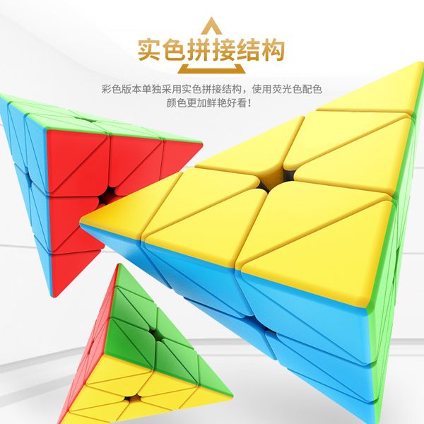 pyramid mirror magic cube rice dumpling gold silver skew smooth cubo magico educational children's toy stress reliever aa50mf
pyramid mirror magic cube rice dumpling gold silver skew smooth cubo magico educational children's toy stress reliever aa50mf