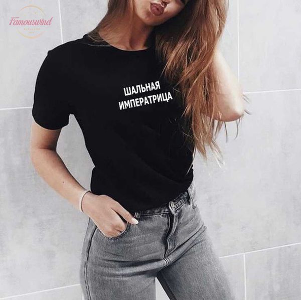 womens t shirts russian inscriptions crazy empress new fashion female t shirts tee summer fashion tumblr grunge outwear, White
womens t shirts russian inscriptions crazy empress new fashion female t shirts tee summer fashion tumblr grunge outwear, White