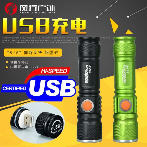 usb charge light flashlight xml - t6 point stretching zoom household lighting ride be in good luck action
usb charge light flashlight xml - t6 point stretching zoom household lighting ride be in good luck action