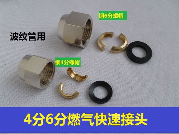 gas pipe nut with copper ring 4 minutes 6 minutes natural gas bellows dedicated nut 3
gas pipe nut with copper ring 4 minutes 6 minutes natural gas bellows dedicated nut 3
