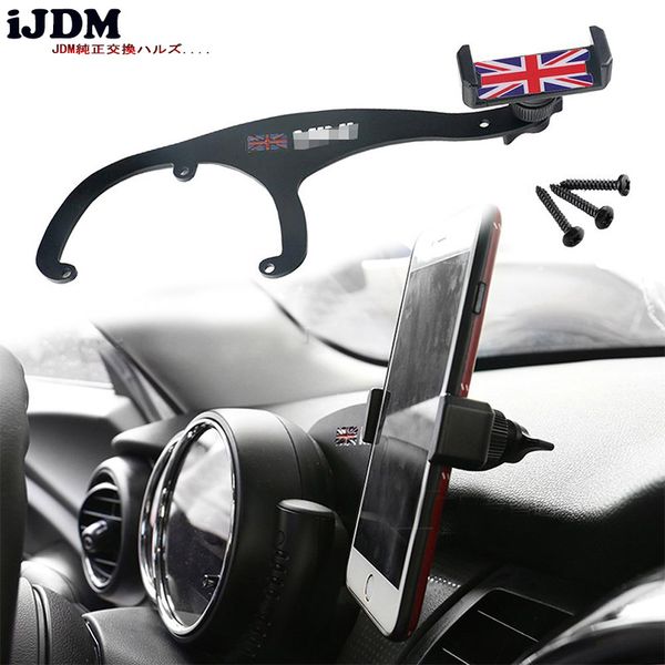 ijdm smartphone cell phone cup mount holder with cradle rotatable clip for mini cooper f54 f55 f56 f57 r55 r56 for mini r60 r61
ijdm smartphone cell phone cup mount holder with cradle rotatable clip for mini cooper f54 f55 f56 f57 r55 r56 for mini r60 r61