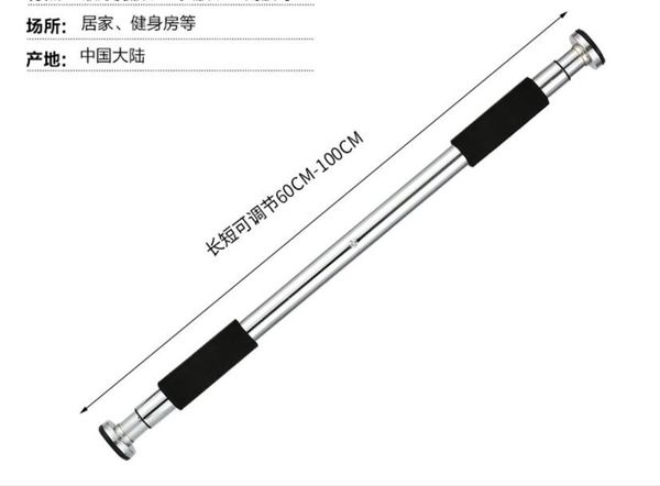 60-100cm adjustable length multifunctional steel pipe door horizontal bar
60-100cm adjustable length multifunctional steel pipe door horizontal bar