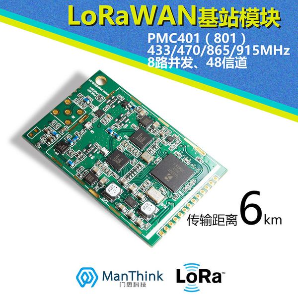 sx1301 lora gateway, lorawan base station, rf front-end, pmcx01 module, long distance, low power
sx1301 lora gateway, lorawan base station, rf front-end, pmcx01 module, long distance, low power