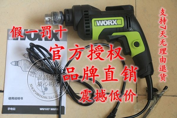 the 450w electric drill wu122 is used for professional electric tools