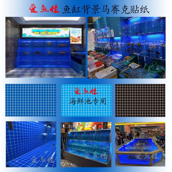 fish tank seafood tank seafood tank stickers decorative stickers factory direct supply white blue size plaid paper
fish tank seafood tank seafood tank stickers decorative stickers factory direct supply white blue size plaid paper