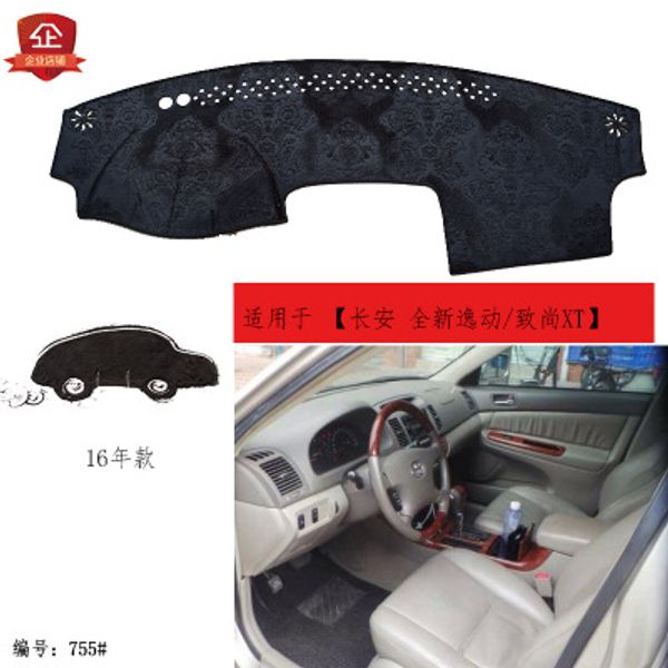 puou for caramel changan yidong zhishang xt car dashboard composite bamboo charcoal light pad insulation mat sunshade pad
puou for caramel changan yidong zhishang xt car dashboard composite bamboo charcoal light pad insulation mat sunshade pad