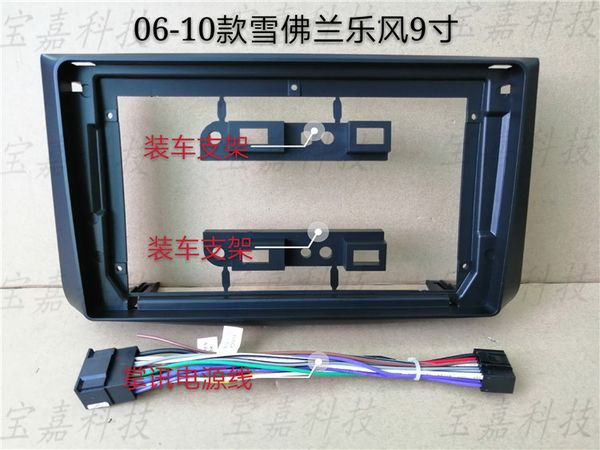 for lova 2006-2010 car fascias navigation frame dash frame kit for 9" universal android multimedia player
for lova 2006-2010 car fascias navigation frame dash frame kit for 9" universal android multimedia player