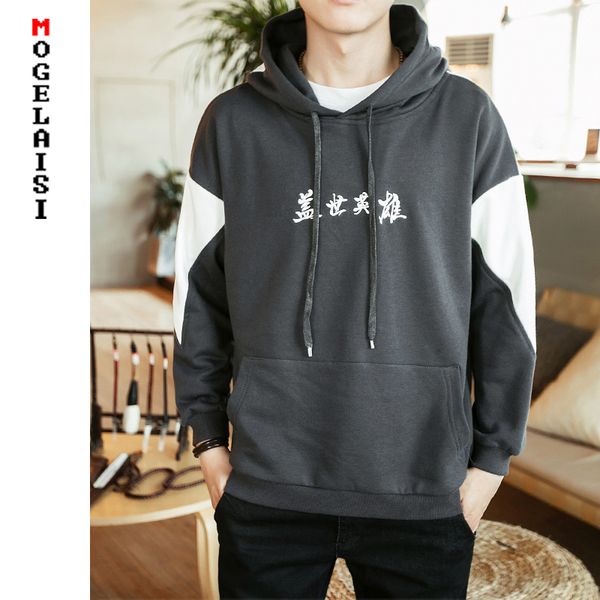 spring hoodies men embroidery text chinese style sweatshirt long sleeve gray hoodie man 2019 new clothing size m-5xl a026-y61, Black
spring hoodies men embroidery text chinese style sweatshirt long sleeve gray hoodie man 2019 new clothing size m-5xl a026-y61, Black