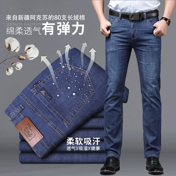 2019 summer new style jeans men's business jeans high-waisted straight-cut casual production wholesale, Blue
2019 summer new style jeans men's business jeans high-waisted straight-cut casual production wholesale, Blue