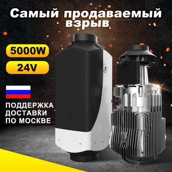car fans parking heater 24v 5kw air diesel lcd monitor with remote control suitable for use motorhome trucks
car fans parking heater 24v 5kw air diesel lcd monitor with remote control suitable for use motorhome trucks