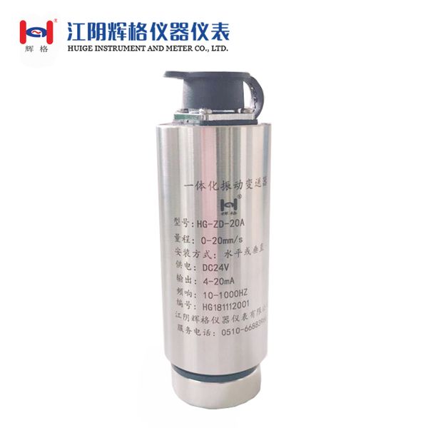 integrated vibration transmitter hg-zd-20a vibration sensor/speed/measurement sensor probe
integrated vibration transmitter hg-zd-20a vibration sensor/speed/measurement sensor probe