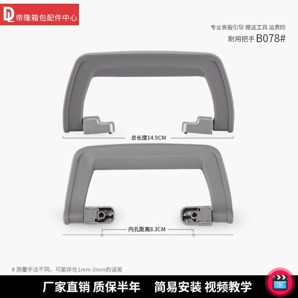 b078#luggage repair parts hand lever case handle luggage suitcase universal metal purse accessories replacement luggage hardware, Black
b078#luggage repair parts hand lever case handle luggage suitcase universal metal purse accessories replacement luggage hardware, Black