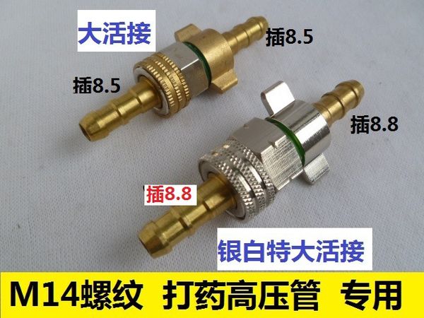 8.5 / 8.8mm tube chrome-plated large live / rotatable joints gasoline engine sprayer high pressure pipe
8.5 / 8.8mm tube chrome-plated large live / rotatable joints gasoline engine sprayer high pressure pipe