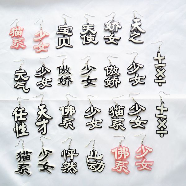 fashion harajuku acrylic long paragraph cute chinese acrylic earrings personality fashion exaggeration tsundere girl earrings, Silver
fashion harajuku acrylic long paragraph cute chinese acrylic earrings personality fashion exaggeration tsundere girl earrings, Silver