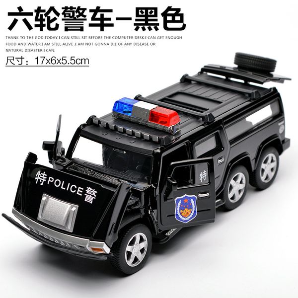 six hummer police car back to power model simulation alloy car model boy toy car display case 6653
six hummer police car back to power model simulation alloy car model boy toy car display case 6653