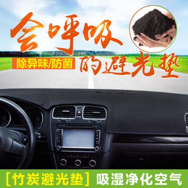 puou for zhixuan car dashboard dedicated composite bamboo charcoal light pad insulation mat sunshade pad ing
puou for zhixuan car dashboard dedicated composite bamboo charcoal light pad insulation mat sunshade pad ing