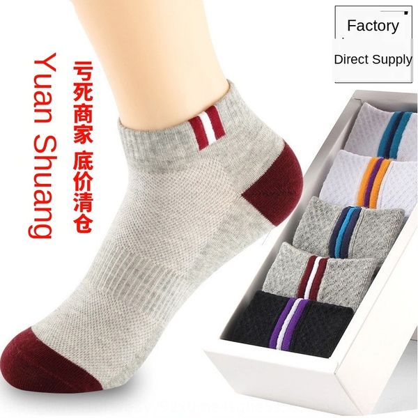 low price group n4 men's and boat cotton women's short breathable sweat-absorbing boat socks sports trend cotton socks, Pink;yellow
low price group n4 men's and boat cotton women's short breathable sweat-absorbing boat socks sports trend cotton socks, Pink;yellow