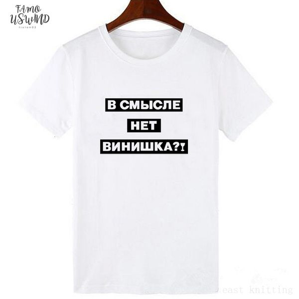 mikialong russia printed tshirt women summer white basic t shirt harajuku spandex rock camisetas mujer
mikialong russia printed tshirt women summer white basic t shirt harajuku spandex rock camisetas mujer
