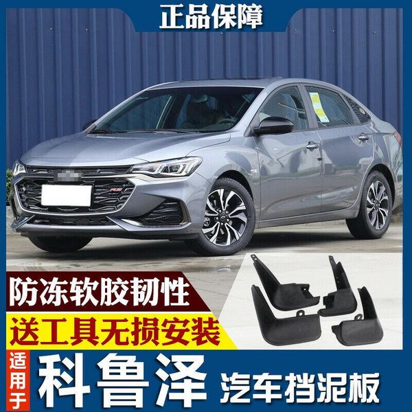 for chevrolet monza 2019 splash guards mud flap front rear mudguards fender 
for chevrolet monza 2019 splash guards mud flap front rear mudguards fender
