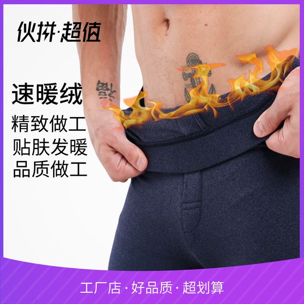 men's plus size 3xl 5xl 6xl winter pants big size wool inside winter warm men thickened pants mens fleece thermal underwear pant, Black
men's plus size 3xl 5xl 6xl winter pants big size wool inside winter warm men thickened pants mens fleece thermal underwear pant, Black