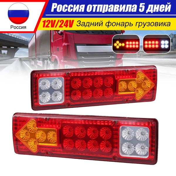 12v/24v 17 led rear trailer truck light caravan truck tail light turn signal reverse brake rear lamp indicator reverse lamp
12v/24v 17 led rear trailer truck light caravan truck tail light turn signal reverse brake rear lamp indicator reverse lamp
