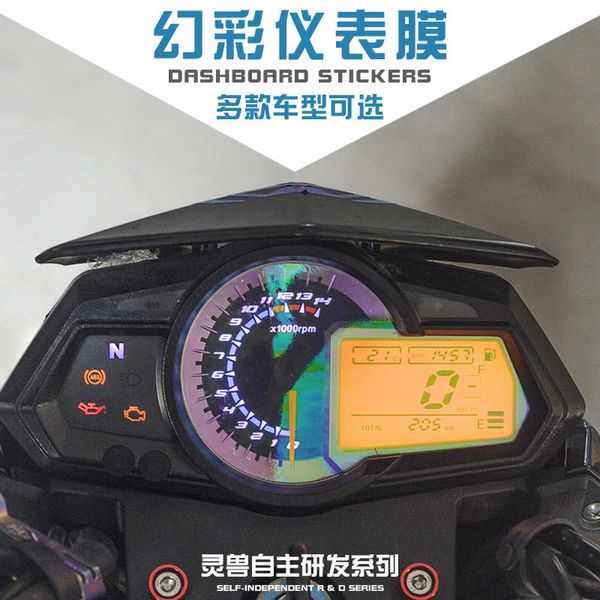 spirit beast motorcycle lcd dashboard protective film for dl250 gsx250 cb190r cb190 cbf190x benelli bn300 tnt125
spirit beast motorcycle lcd dashboard protective film for dl250 gsx250 cb190r cb190 cbf190x benelli bn300 tnt125