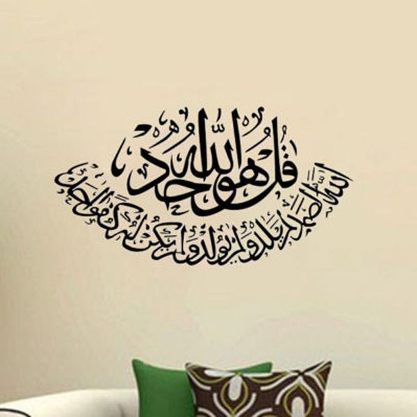 islamic muslim arabic vinyl art decal wall quote sticker inspiration words home decor
islamic muslim arabic vinyl art decal wall quote sticker inspiration words home decor