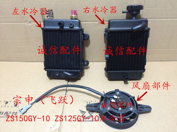 zongshen 150cc двигатель мотоцикла zs150gy-10 воды окно охладитель масла система охлаждения радиатора zs125gy 125cc
zongshen 150cc двигатель мотоцикла zs150gy-10 воды окно охладитель масла система охлаждения радиатора zs125gy 125cc