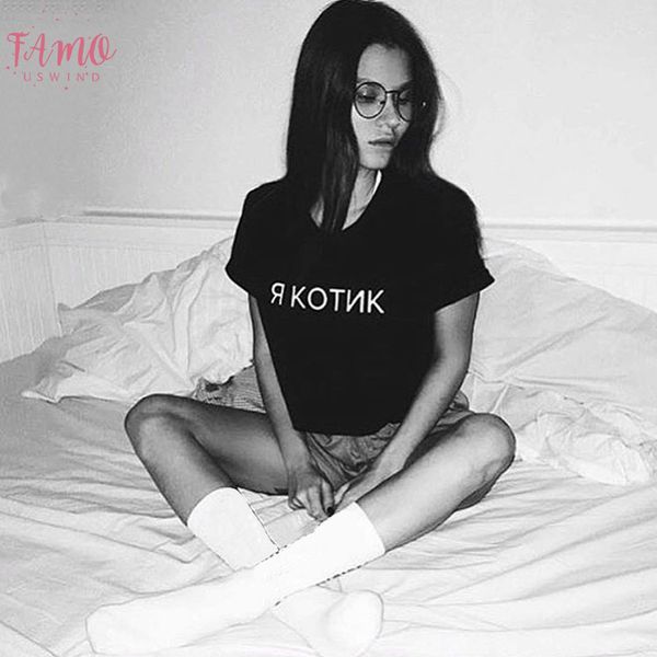 summer t shirt russian style letter inscription print t shirts women short sleeve casual fashion tumblr t shirt clothes, White
summer t shirt russian style letter inscription print t shirts women short sleeve casual fashion tumblr t shirt clothes, White
