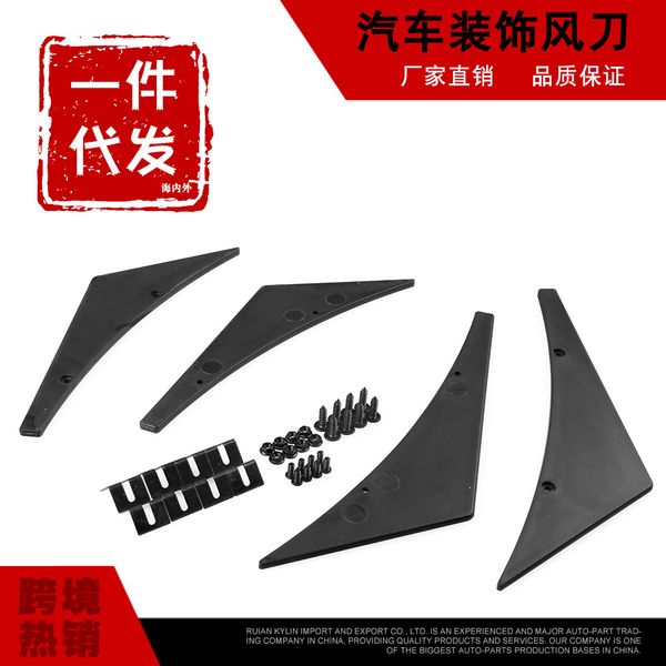 cross border car air knife modified universal front disturbance front and back small surrounded spoiler car body trim
cross border car air knife modified universal front disturbance front and back small surrounded spoiler car body trim