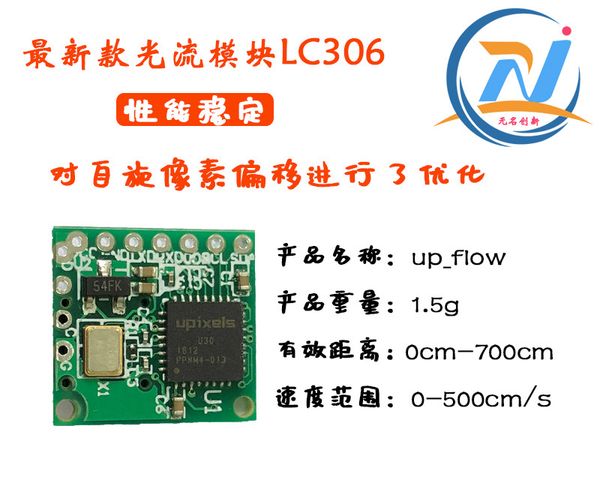 visual positioning scheme of fixed-point module of optical flow sensor module for unknown innovative huifei uav
visual positioning scheme of fixed-point module of optical flow sensor module for unknown innovative huifei uav