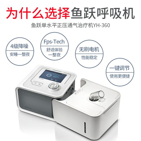 yuyue medical automatic single level ventilator snoring household snoring non-invasive sleep snoring device yh-360
yuyue medical automatic single level ventilator snoring household snoring non-invasive sleep snoring device yh-360