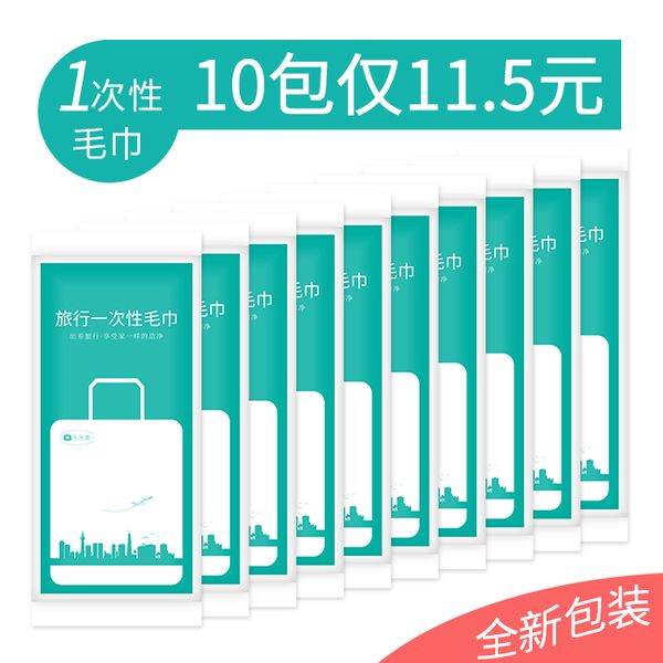 one-time towel bath towel travel quick-dry travel l linen supplies non-woven fabric thick wash kit
one-time towel bath towel travel quick-dry travel l linen supplies non-woven fabric thick wash kit