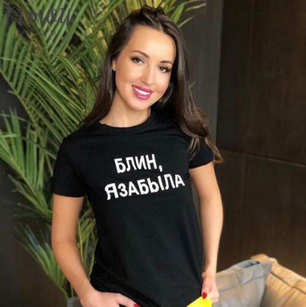 summer t shirt russian inscription damn, i forgot letter printed female tee fashion short sleeve t shirts for spandex women, White
summer t shirt russian inscription damn, i forgot letter printed female tee fashion short sleeve t shirts for spandex women, White