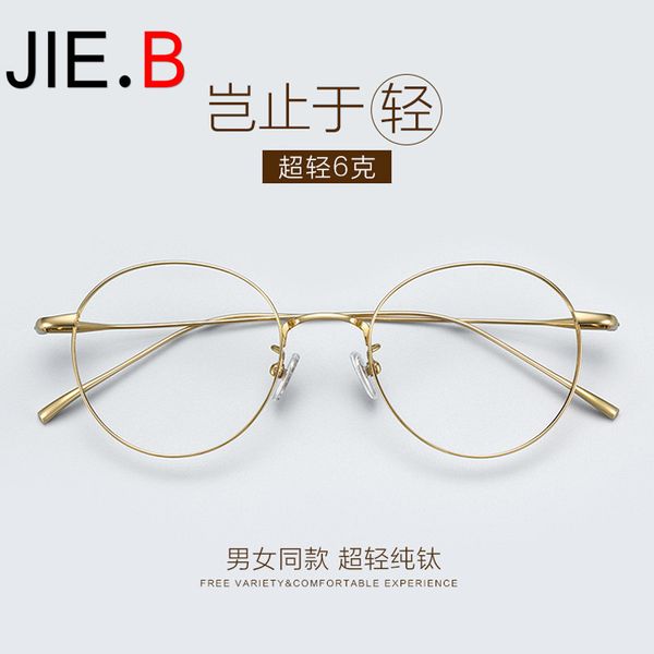 pure titanium retro glasses frame female round full frame glasses men gold wire myopia, Black
pure titanium retro glasses frame female round full frame glasses men gold wire myopia, Black