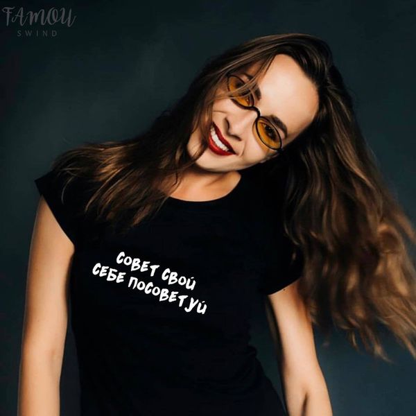 advise your advice womens t shirt russian letter print female t shirt summer short sleeve tee harajuku funny femme outfit, White
advise your advice womens t shirt russian letter print female t shirt summer short sleeve tee harajuku funny femme outfit, White
