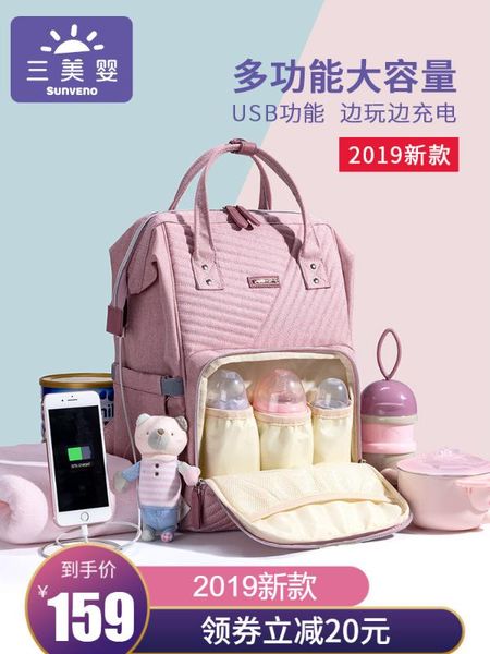 2019 sell mommy bag shoulder backpack 2019 fashion large capacity portable pregnant women out mommy bag
2019 sell mommy bag shoulder backpack 2019 fashion large capacity portable pregnant women out mommy bag