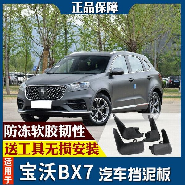 for borgward bx7 16-18 splash guards mud flap front rear mudguards fender
for borgward bx7 16-18 splash guards mud flap front rear mudguards fender