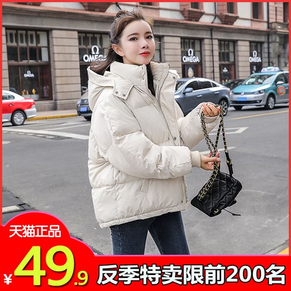 2019 jacket back season special selling cotton-padded clothes cotton woman short fund easy winter small loose coat bread serve, Black
2019 jacket back season special selling cotton-padded clothes cotton woman short fund easy winter small loose coat bread serve, Black