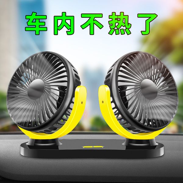 vehicle fan 12v 24v universal car for small electric fan large truck double headed rotating usb r-8037
vehicle fan 12v 24v universal car for small electric fan large truck double headed rotating usb r-8037