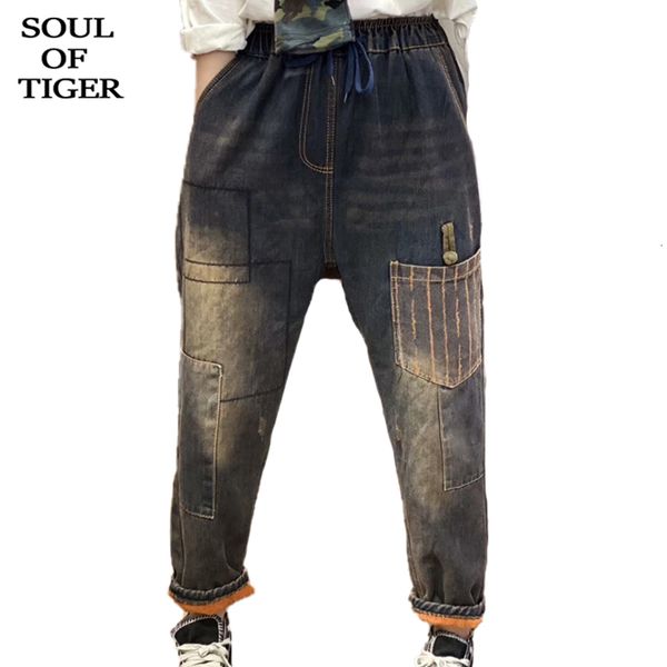 soul of tiger 2019 chinese style fashion ladies vintage patchwork jeans womens thick fur denim trousers winter warm harem pants, Blue
soul of tiger 2019 chinese style fashion ladies vintage patchwork jeans womens thick fur denim trousers winter warm harem pants, Blue