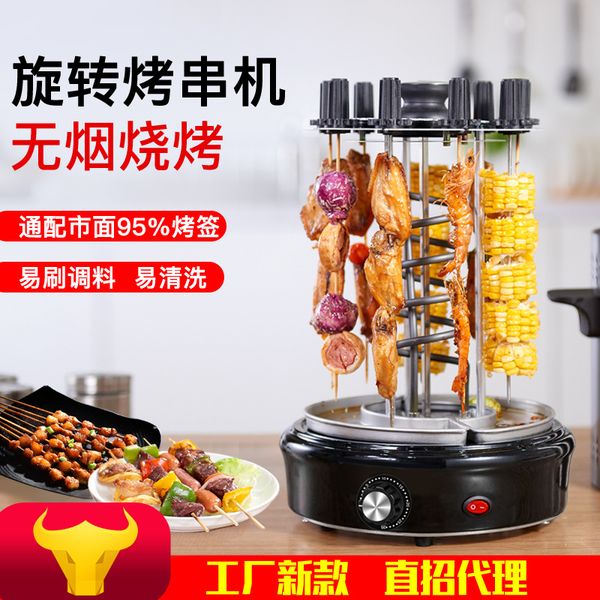 electric grill household automatic rotating kebab machine indoor smokeless electric grill barbecue machine lamb kebabs
electric grill household automatic rotating kebab machine indoor smokeless electric grill barbecue machine lamb kebabs