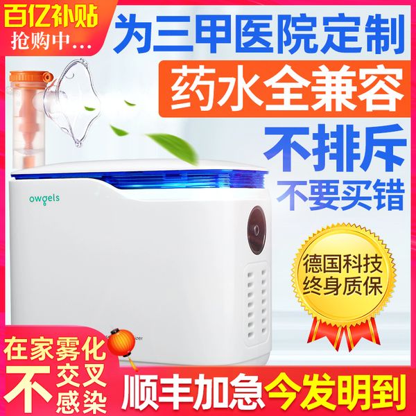 hospitals same type atomizer medical household adjustable fog children phlegm clearing lung cough atomizing machine hf
hospitals same type atomizer medical household adjustable fog children phlegm clearing lung cough atomizing machine hf