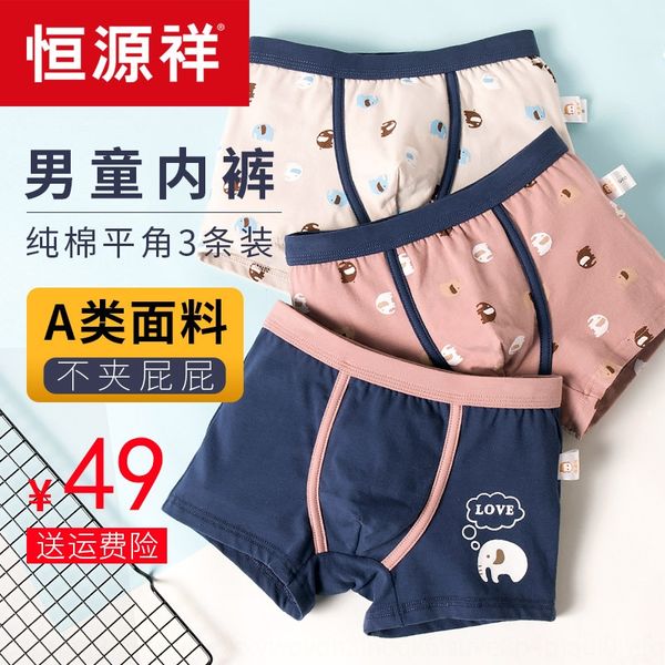 wtoj3 children's underwear boxer pants medium and large children boys 10-12-15 years old male large children's cotton cotton under, Black;white
wtoj3 children's underwear boxer pants medium and large children boys 10-12-15 years old male large children's cotton cotton under, Black;white