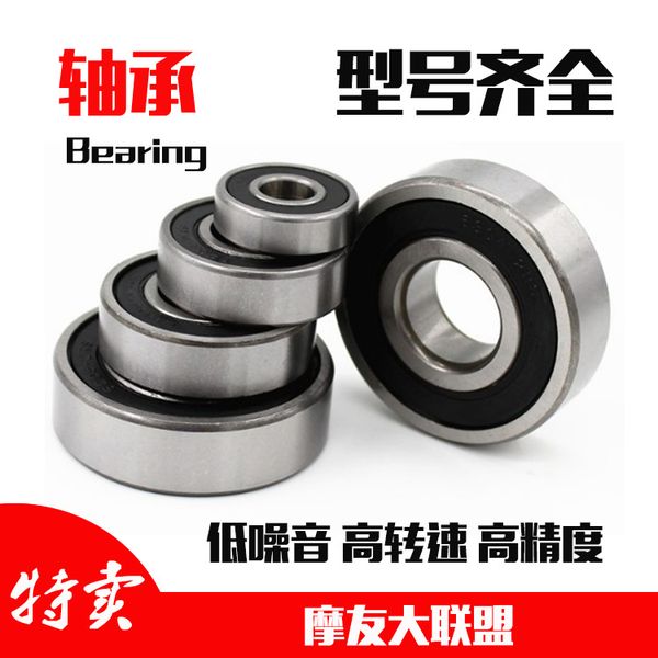Deep Groove Ball Bearings Motorcycle bearing 6000 6001 6002 6003 6005 6006 6007 608 Many sizes Quality products
Deep Groove Ball Bearings Motorcycle bearing 6000 6001 6002 6003 6005 6006 6007 608 Many sizes Quality products