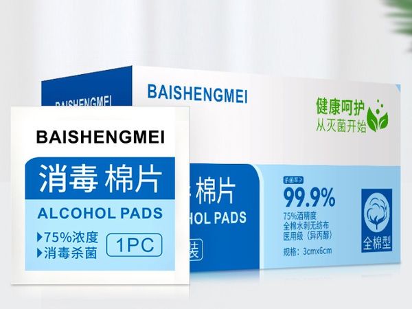 дезинфекционные коврики иствуд дезинфекции 3см*6см 6см*6см 100шт/уп 75% алкоголя дезинфекции хлопок кожи рук игрушки чистые антисептические 
дезинфекционные коврики иствуд дезинфекции 3см*6см 6см*6см 100шт/уп 75% алкоголя дезинфекции хлопок кожи рук игрушки чистые антисептические