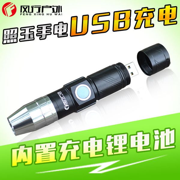 q5. to jade light flashlight special-purpose usb charge 365nm violet fluorescence agent testing lamp
q5. to jade light flashlight special-purpose usb charge 365nm violet fluorescence agent testing lamp
