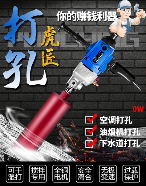 220v water drill diamond 2100w-3200w electric drilling machine portable handheld water drill waterless seal engineering
220v water drill diamond 2100w-3200w electric drilling machine portable handheld water drill waterless seal engineering